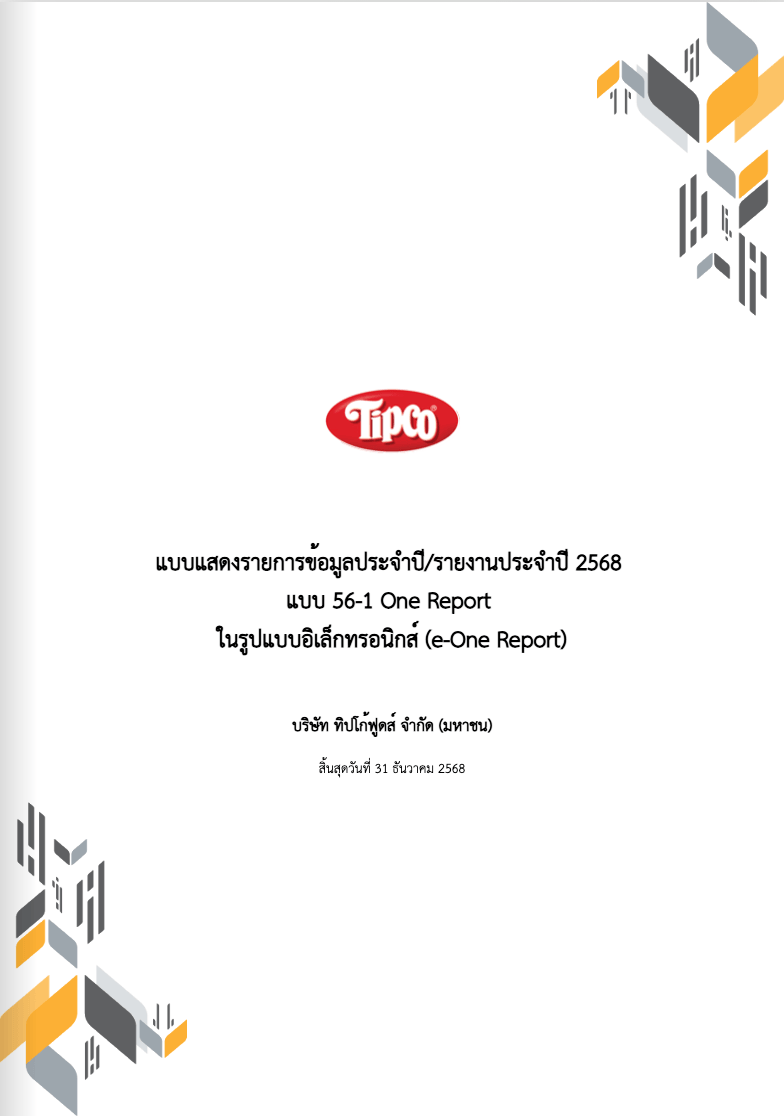 tipco-onereport2025-th